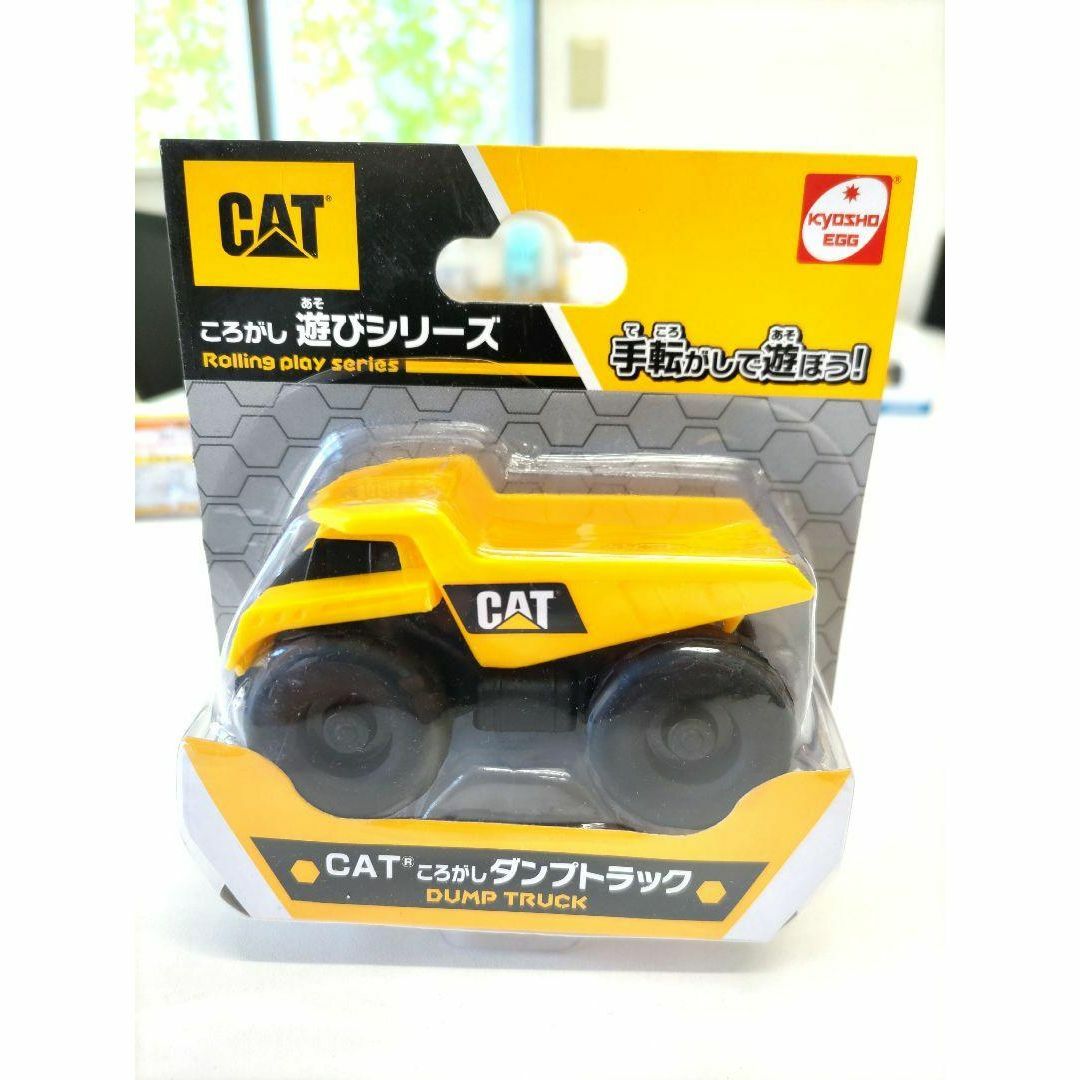 京商(キョウショウ)のCAT ころがし 遊びシリーズ　４台セット キッズ/ベビー/マタニティのおもちゃ(電車のおもちゃ/車)の商品写真