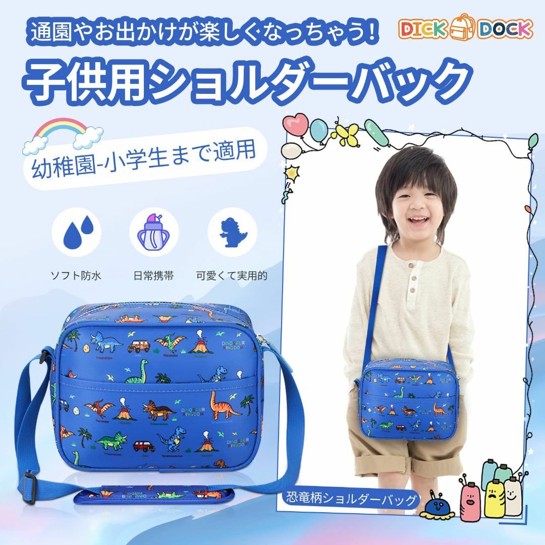 【色: 恐竜ブルー】[DICK DOCK] キッズ 子ども通園バッグ ショルダー 7