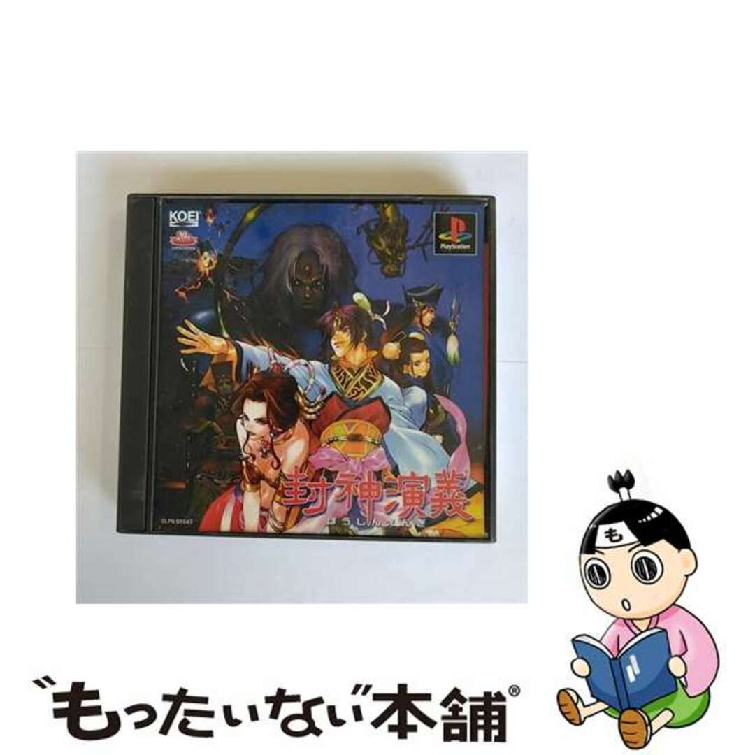 【中古】 封神演義 エンタメ/ホビーのゲームソフト/ゲーム機本体(家庭用ゲームソフト)の商品写真