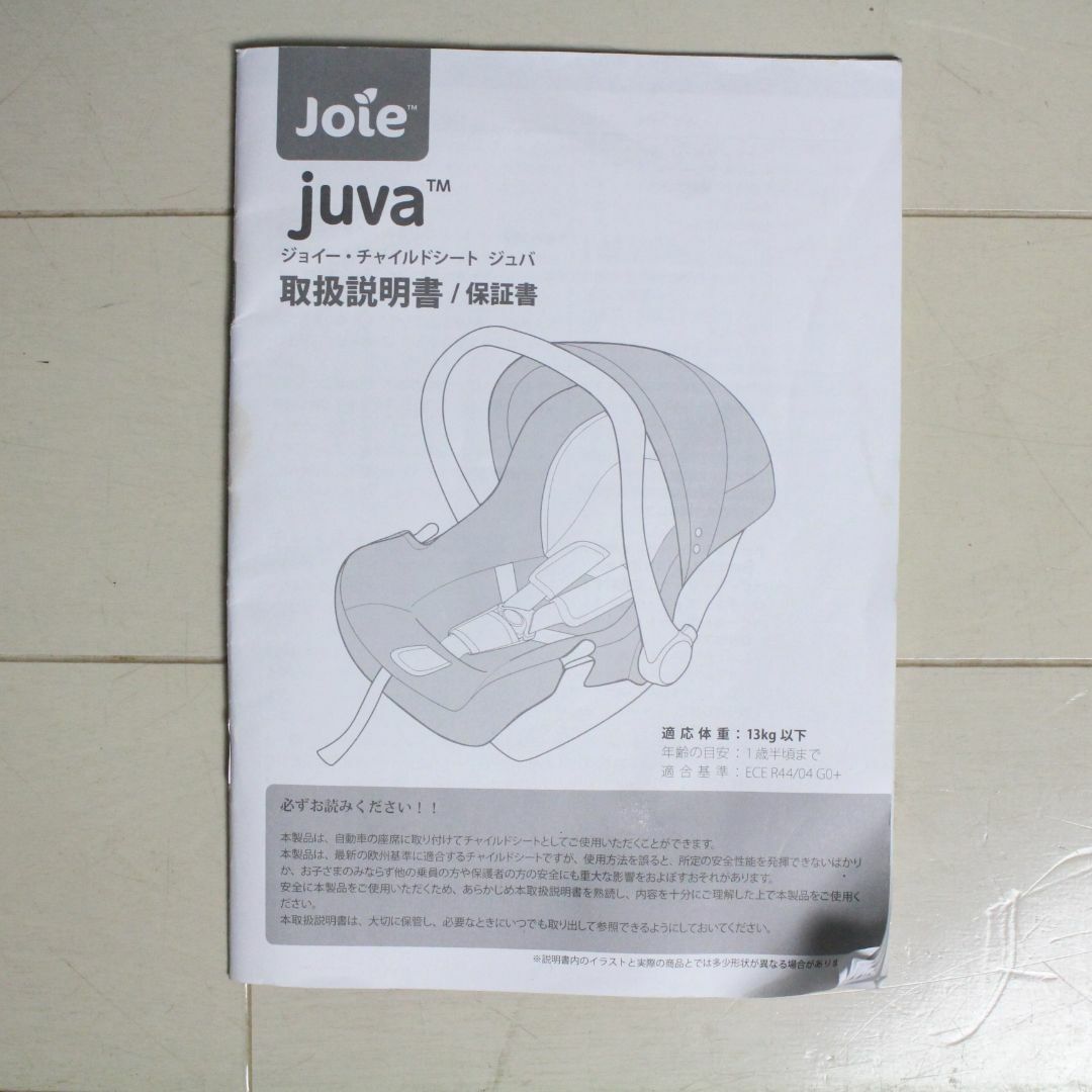 Joie (ベビー用品)(ジョイー)の良品 Joie ジョイー チャイルドシート ジュバ Juva 洗濯済ベビーシート キッズ/ベビー/マタニティの外出/移動用品(自動車用チャイルドシート本体)の商品写真