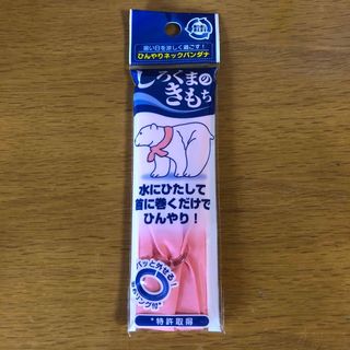 クールタオル 冷却タオル しろくまのきもち ひんやりネックバンダナ ピンク(日用品/生活雑貨)