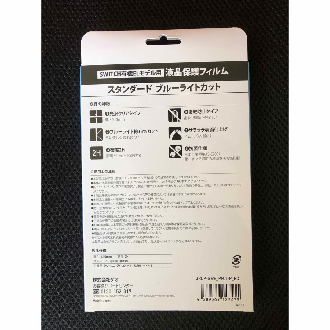 Nintendo Switch - Nintendo Switch 有機ELモデル スプラトゥーン3