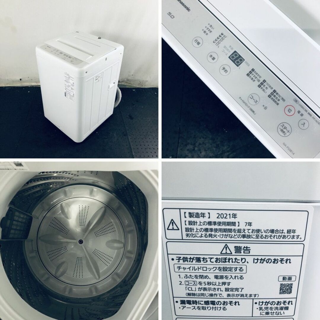 ☆送料・設置無料☆ 中古 中型洗濯機 パナソニック (No.6511)の通販 by
