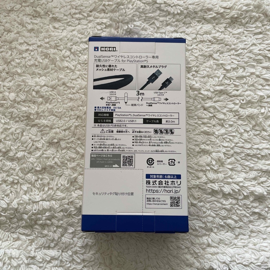 PlayStation - PS5 DualSense ワイヤレスコントローラー専用 充電USBケーブルの通販 by あっちゃん's  shop｜プレイステーションならラクマ