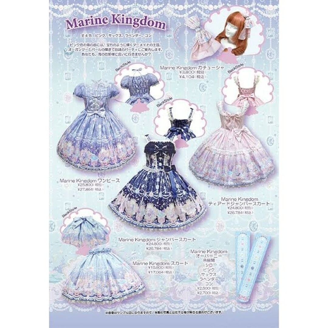 今月のみ】Marine kingdomジャンパースカート+カチューシャ