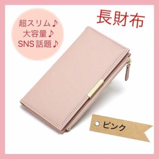 長財布 SNS話題 ピンク くすみ 薄型 大容量 スマホ カードケース スリム(財布)