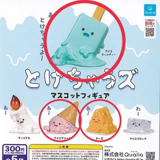 とけちゃうズ ガチャ ガチャポン ガチャガチャ(キャラクターグッズ)