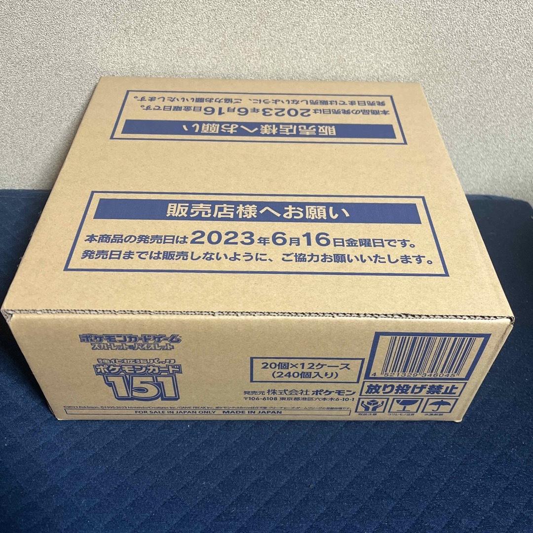 ポケモンカード151 未開封カートン①