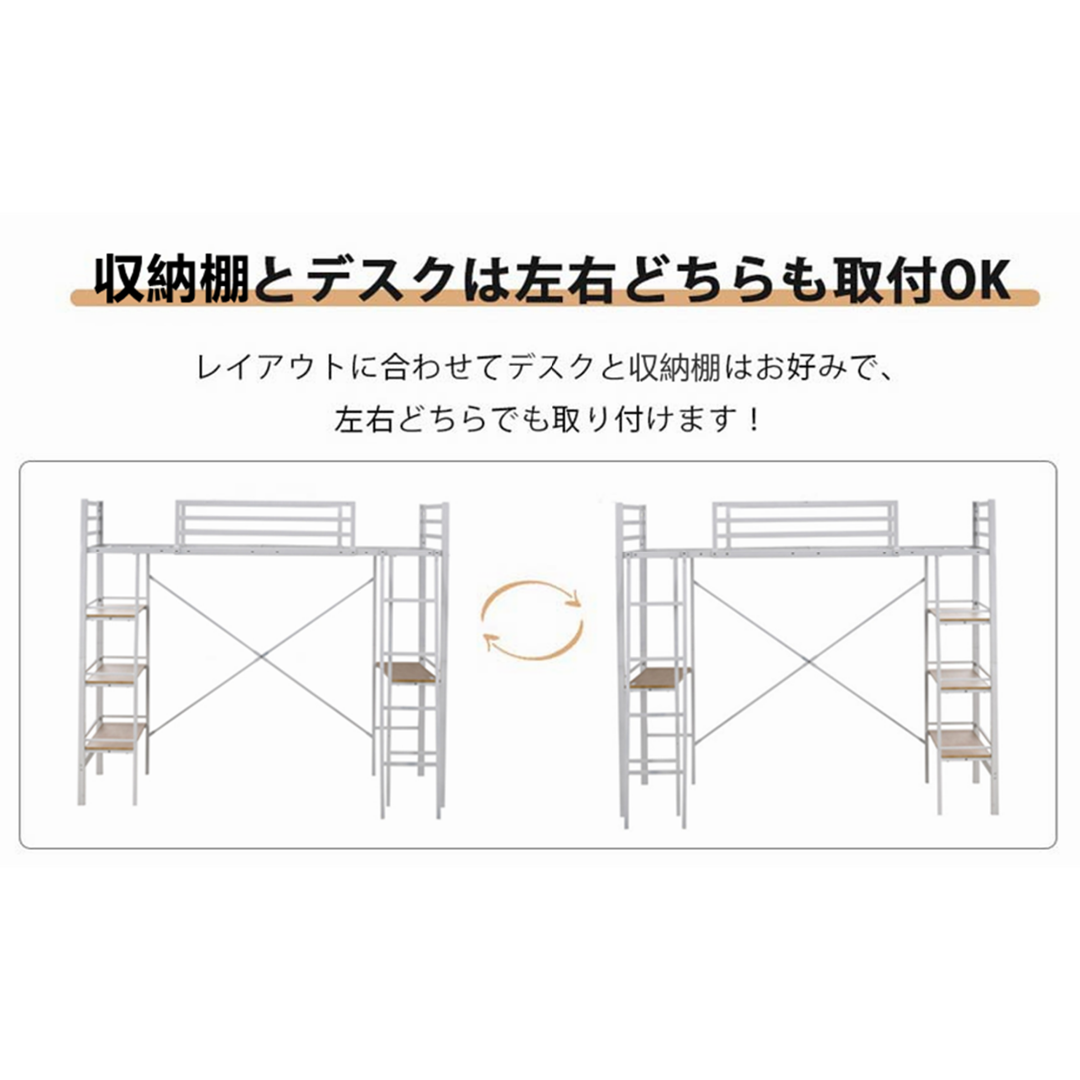 ロフトベッド シングル パイプベッド 収納棚 デスク付き 耐震 ベッド