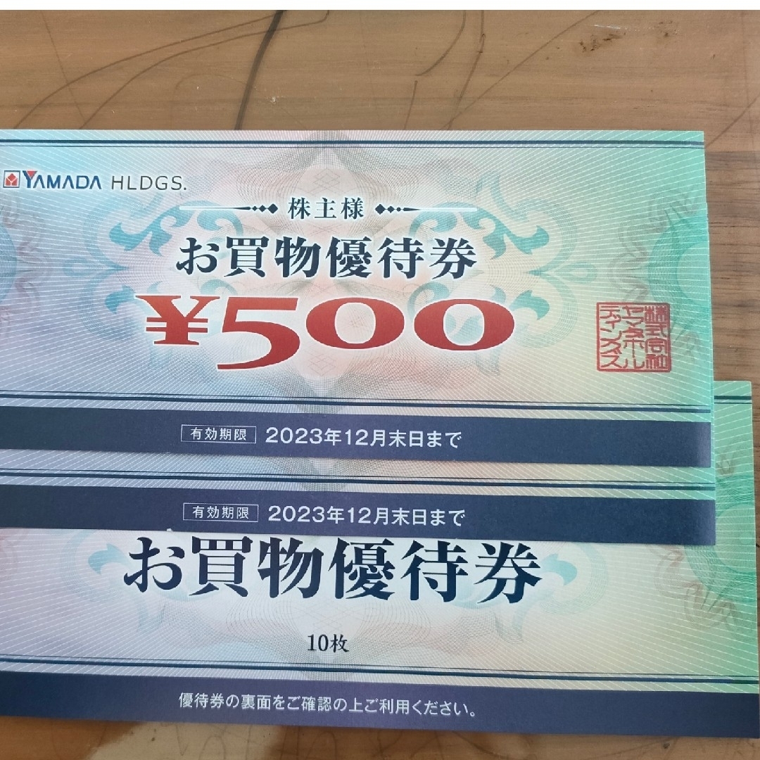 ヤマダ電機 株主優待券 6000円分(500円×12枚) - www