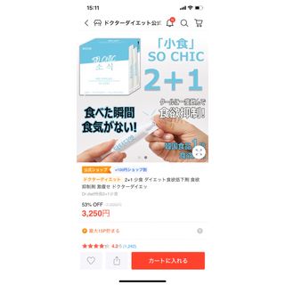 SO CHIC 소식(ダイエット食品)