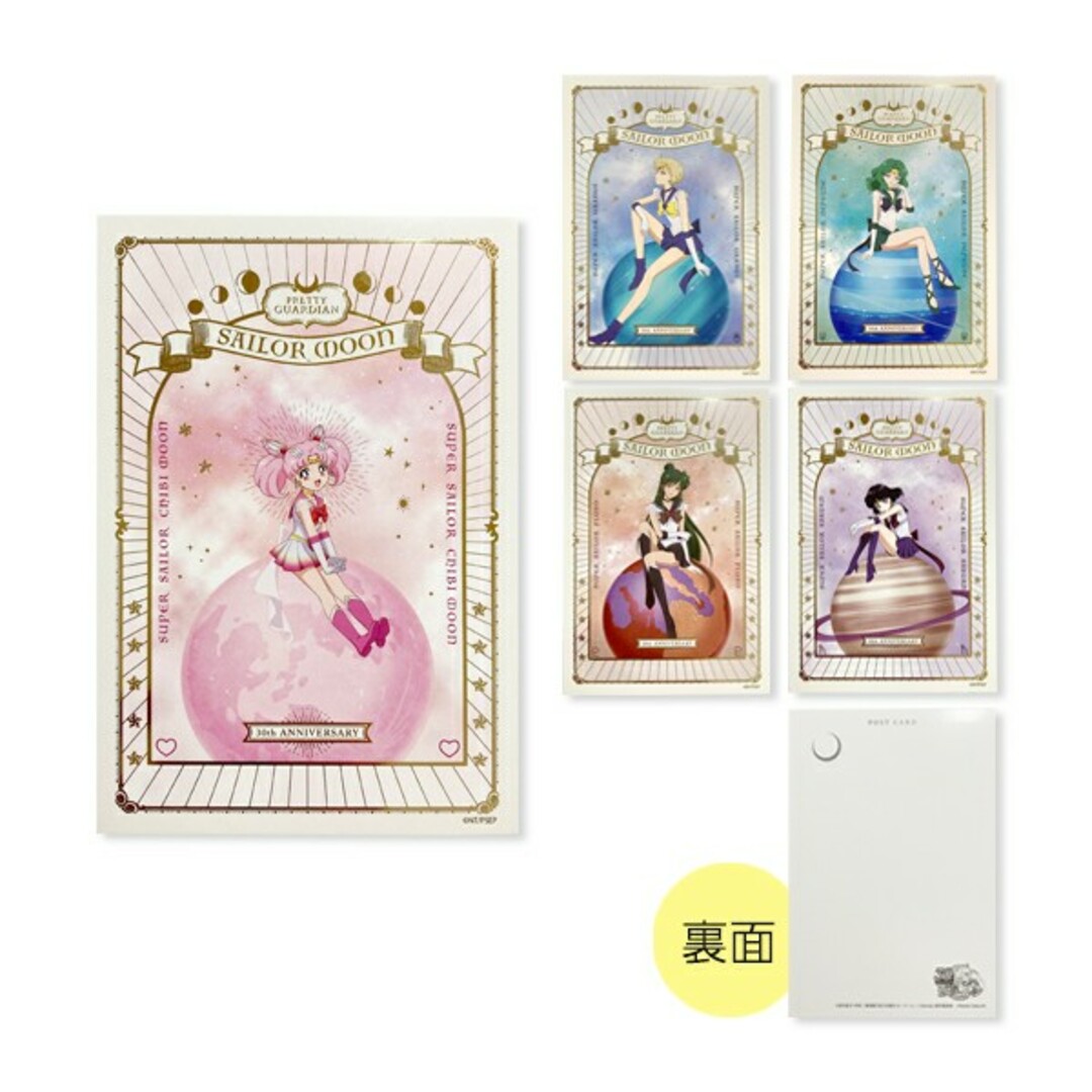 セーラームーン(セーラームーン)の【未開封品】美少女戦士セーラームーンストアオリジナル ポストカード(10枚 エンタメ/ホビーのアニメグッズ(その他)の商品写真