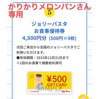 新品未開封　ジョリーパスタ　夏の福袋セット❤