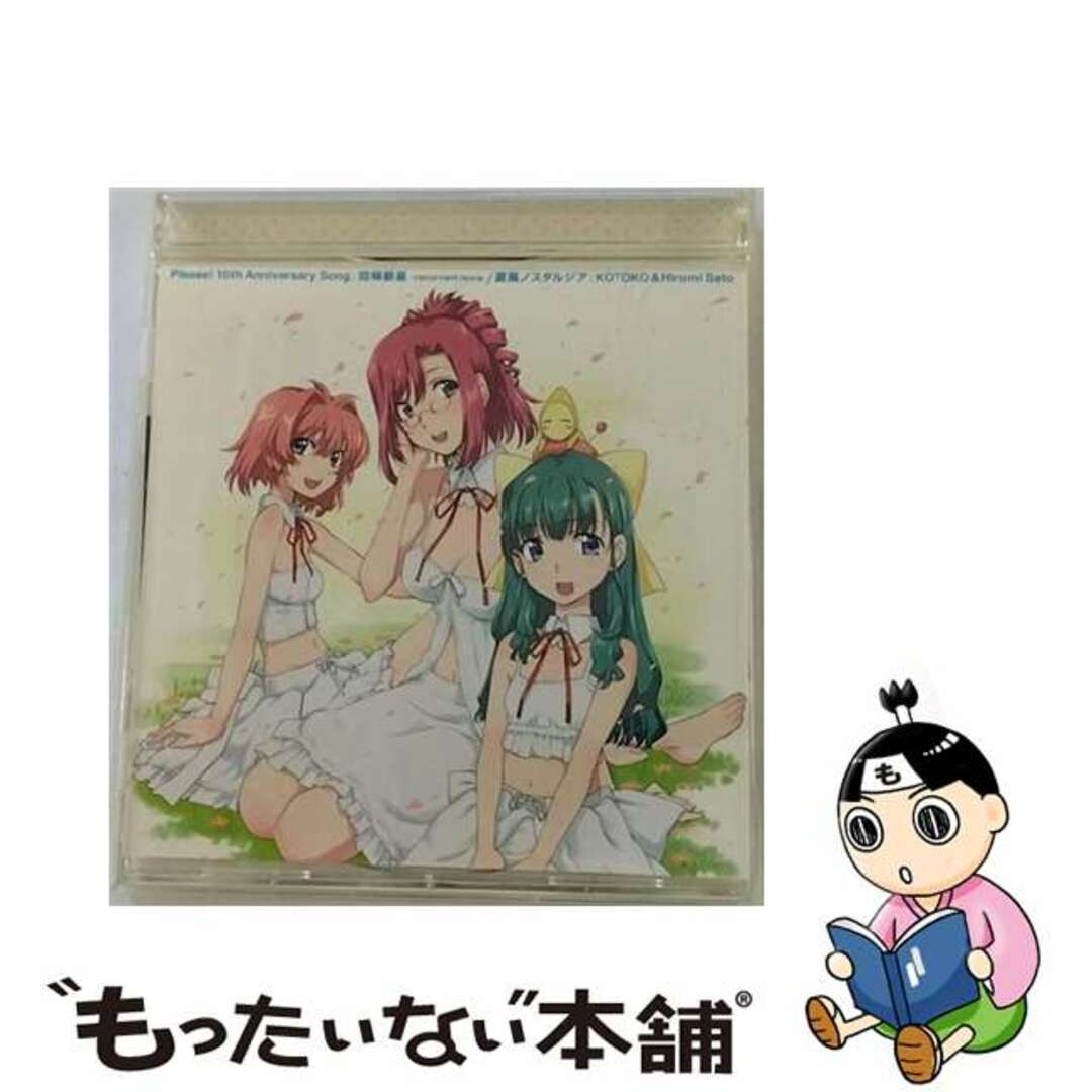【中古】 回帰新星 -recurrent nova-/夏風ノスタルジア/CDシングル(12cm)/LACM-14127 エンタメ/ホビーのCD(アニメ)の商品写真
