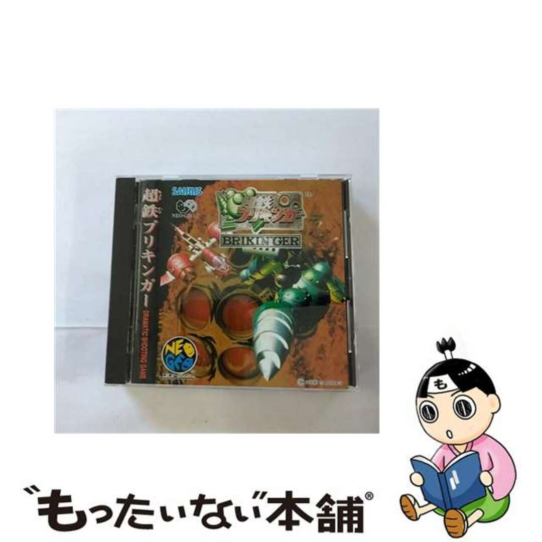NGCD超鉄ブリキンガー | www.fleettracktz.com