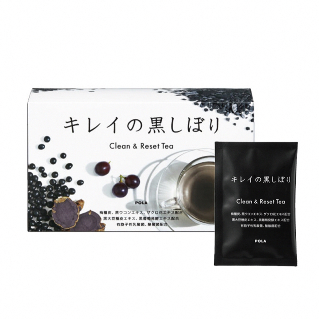 POLA(ポーラ)のPOLA キレイの黒しぼり　90包 箱無しになります 食品/飲料/酒の健康食品(その他)の商品写真