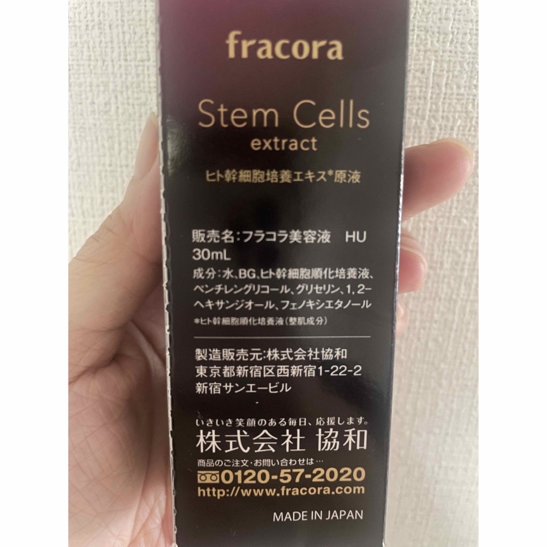 フラコラ(フラコラ)のフラコラヒト幹細胞美容液新品 コスメ/美容のスキンケア/基礎化粧品(美容液)の商品写真