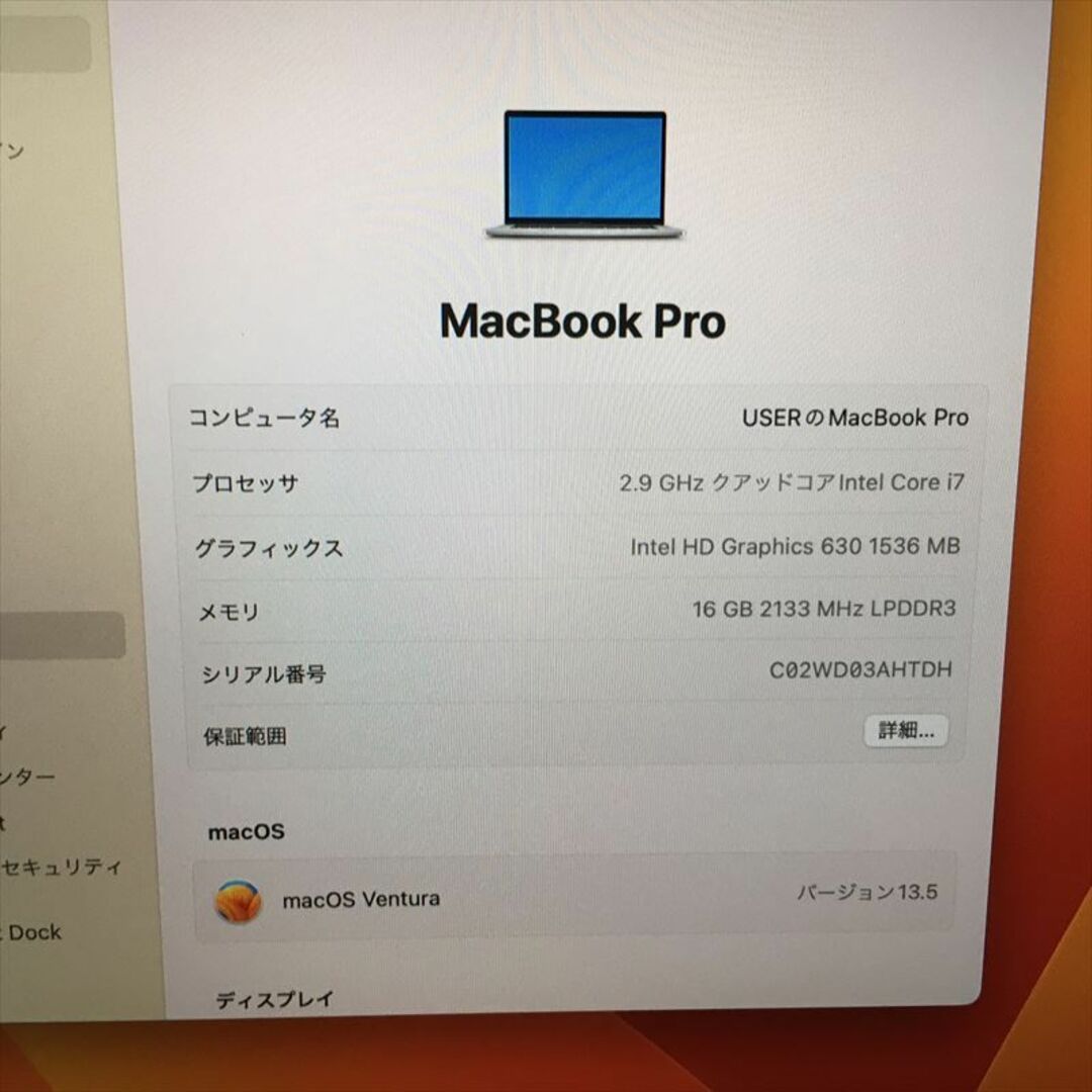 10日まで! 113) Apple MacBook Pro 15インチ 2017