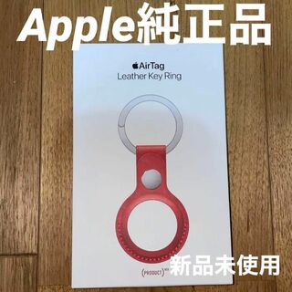 アップル(Apple)の【純正品】Apple  Airtag レザーキーリング（product）red(その他)