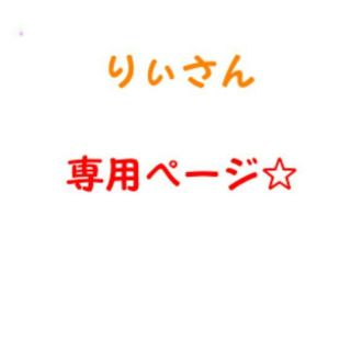 イング(INGNI)のポンチョ、ショーパン(ポンチョ)