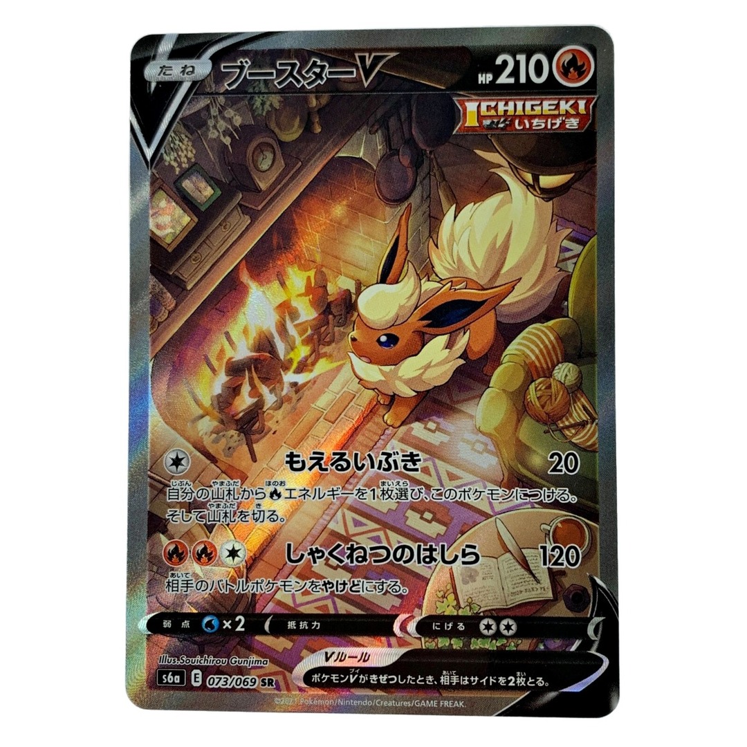 ☆☆ ポケモン トレカ ポケカ《 オーロット＆ヨノワール GX 》179/173 SR