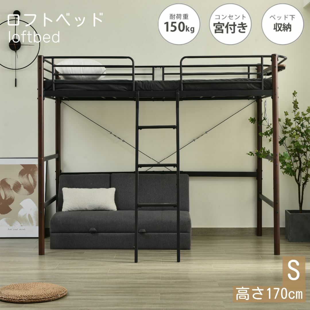ロフトベッドシングルコンセント付きパイプベッド宮ロフト子供部屋二段