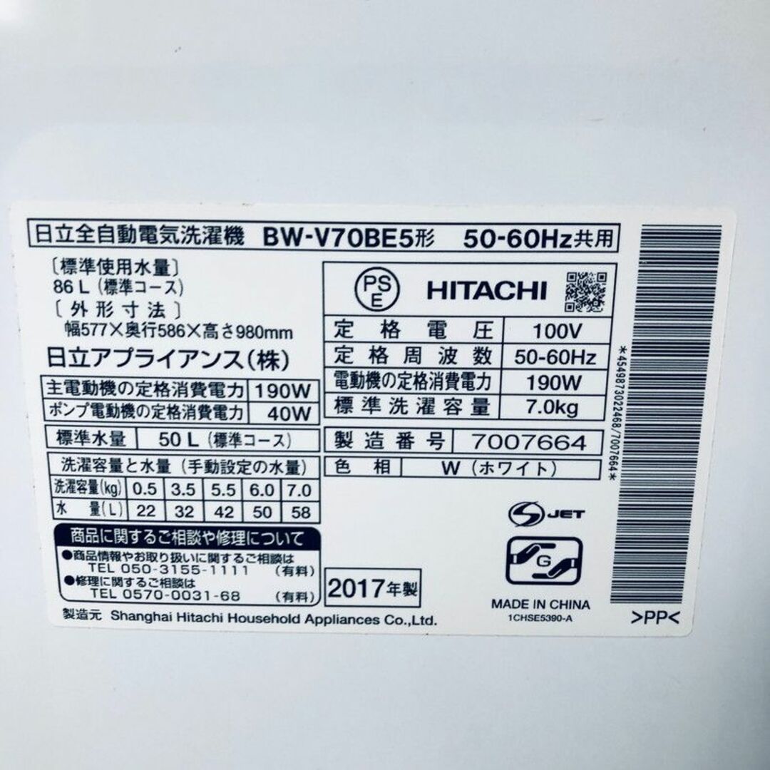 ★送料・設置無料★  大型洗濯機 日立 (No.6523) 1