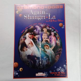 ダイアモンドドッグスの通販 17点 | DIAMOND DOGSを買うならラクマ