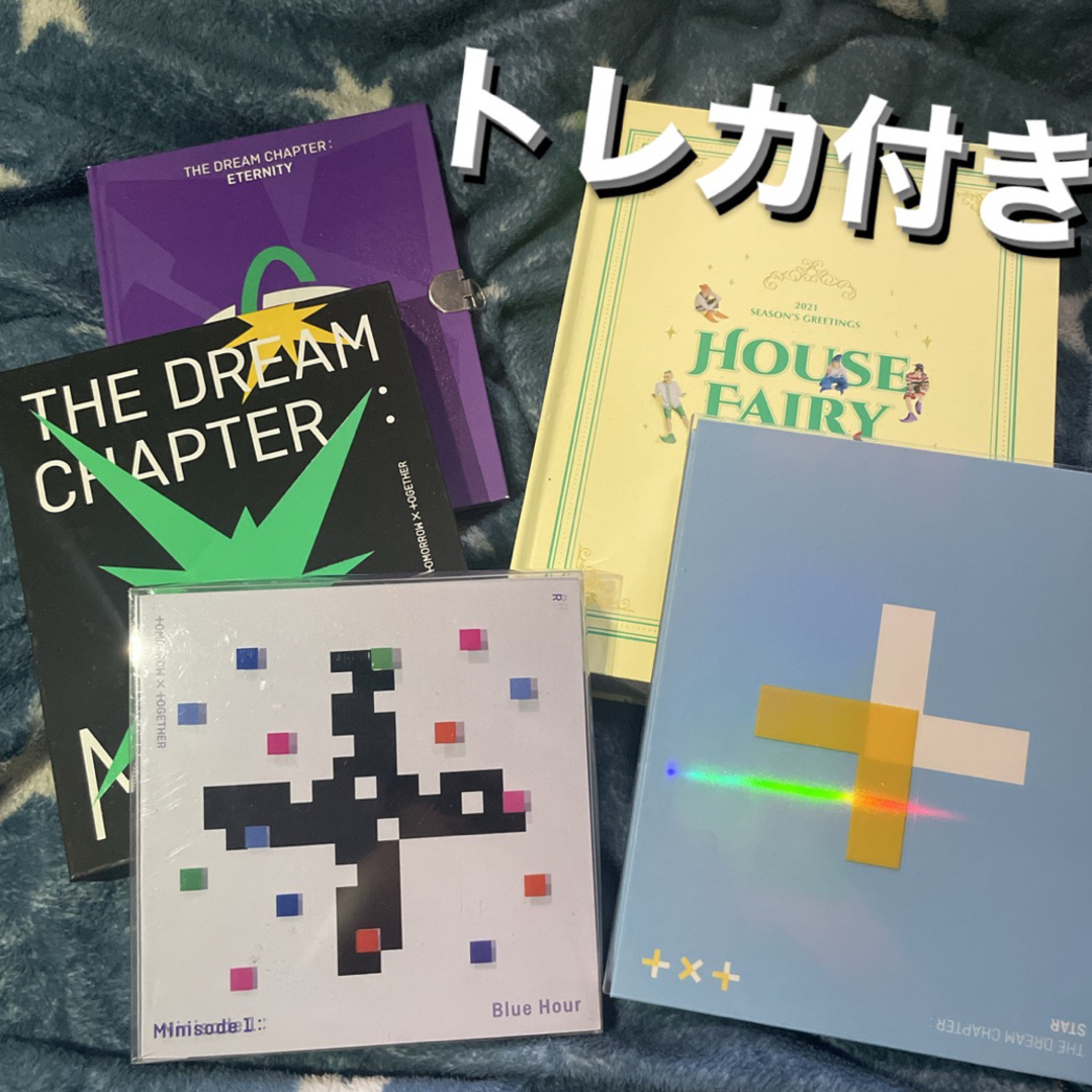 TXT アルバム CD まとめ売り