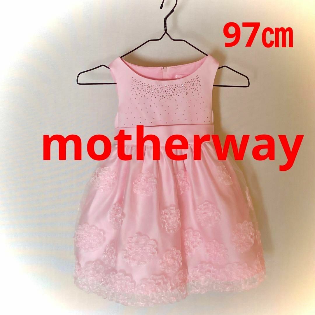 motherways(マザウェイズ)のマザウェイズ★女の子★可愛いピンク色ドレス★97cm 2～3歳 キッズ/ベビー/マタニティのキッズ服女の子用(90cm~)(ドレス/フォーマル)の商品写真