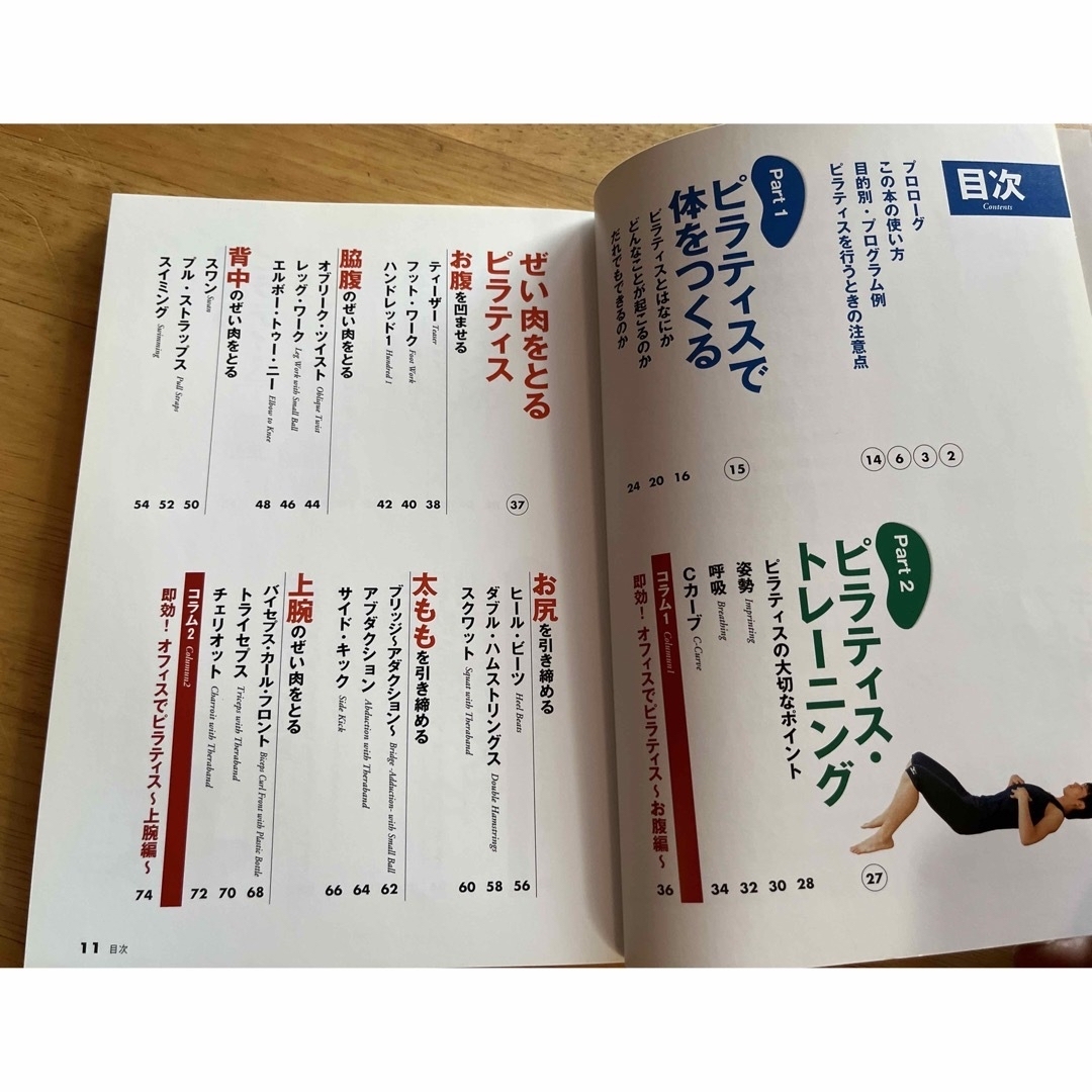お腹まわり集中レッスン エンタメ/ホビーの本(趣味/スポーツ/実用)の商品写真