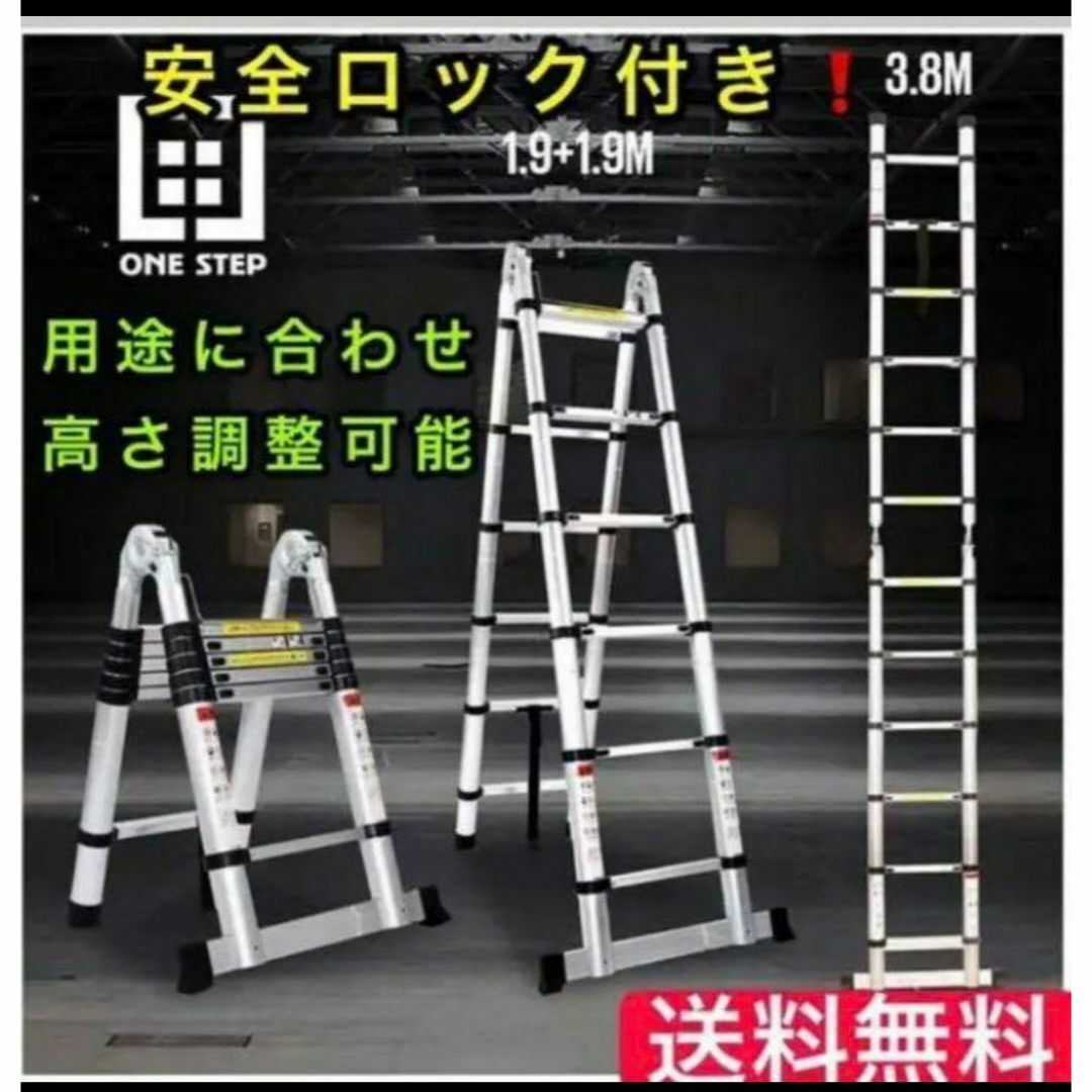 伸縮脚立とハシゴ両用 脚立最長1.9M 伸縮梯子 最長3.8m 耐荷重150kgの