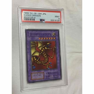 遊戯王　カイザー・ドラゴン　初期　psa9 美品(シングルカード)