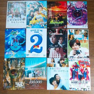 映画 フライヤー 12枚 / 邦画 アニメ 実写 邦画 セット まとめ売り(印刷物)