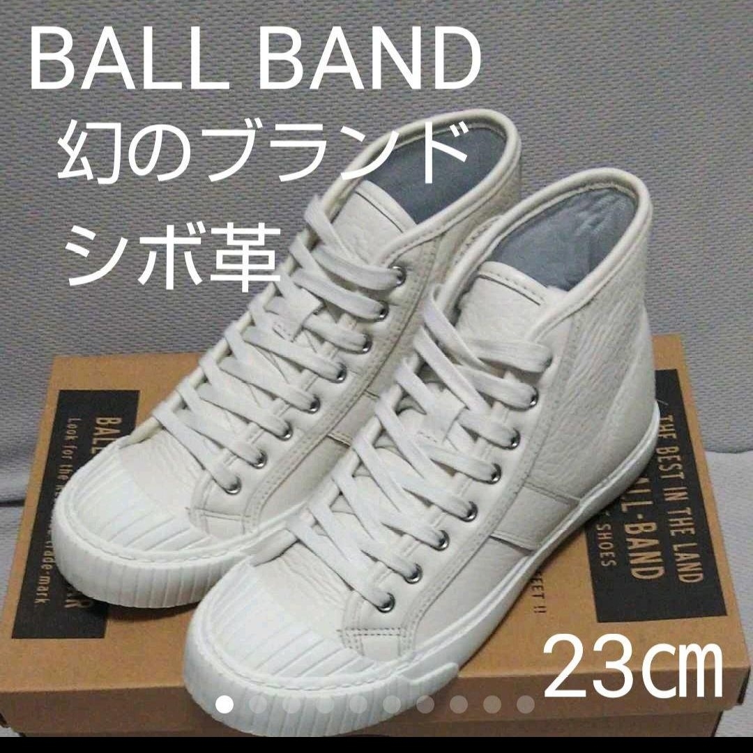 新品24200円☆BALL BANDボールバンド ハイカットレザースニーカー黒