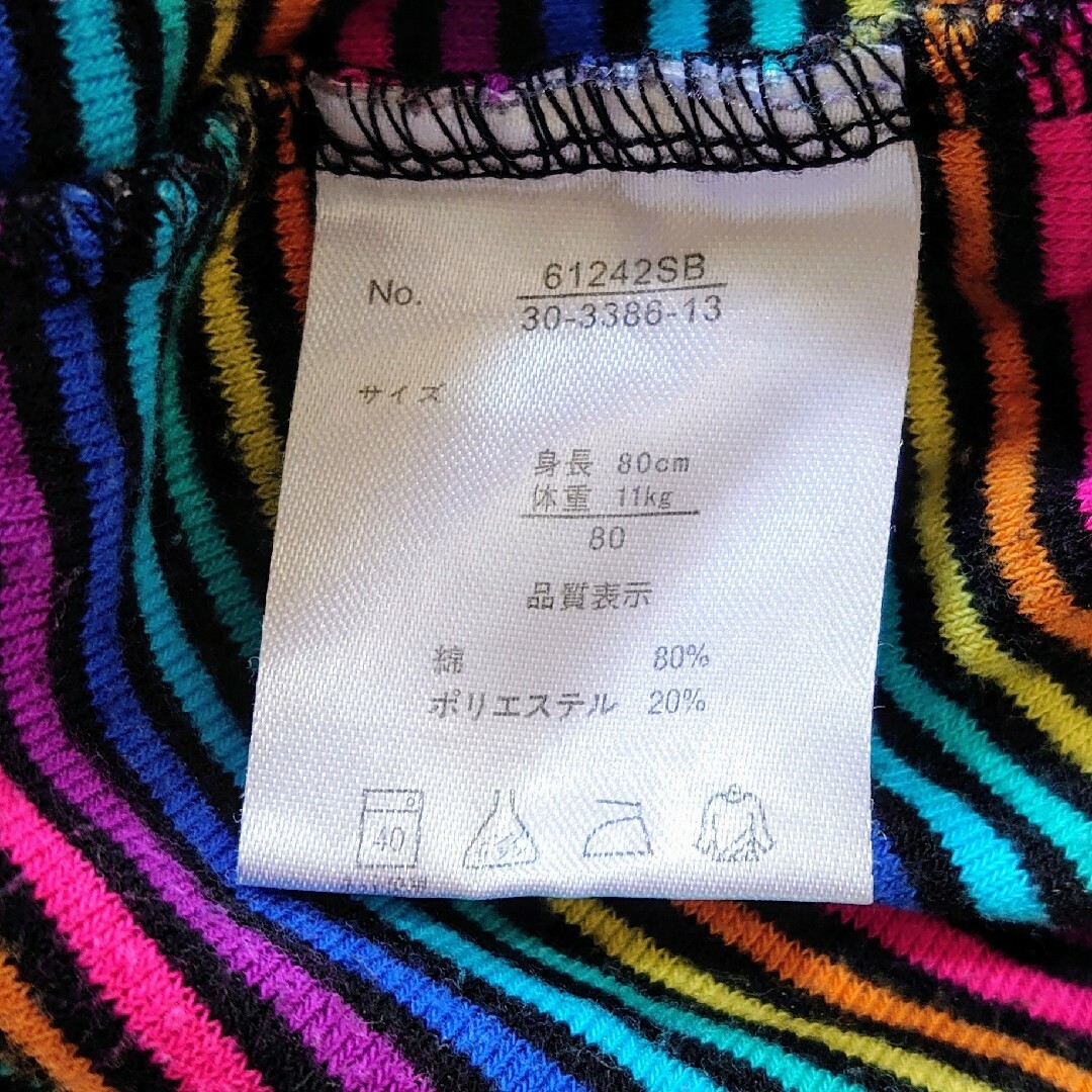 しまむら(シマムラ)のSirmione ロンパース 80サイズ   虹色 ボーダー /匿名配送 キッズ/ベビー/マタニティのベビー服(~85cm)(ロンパース)の商品写真