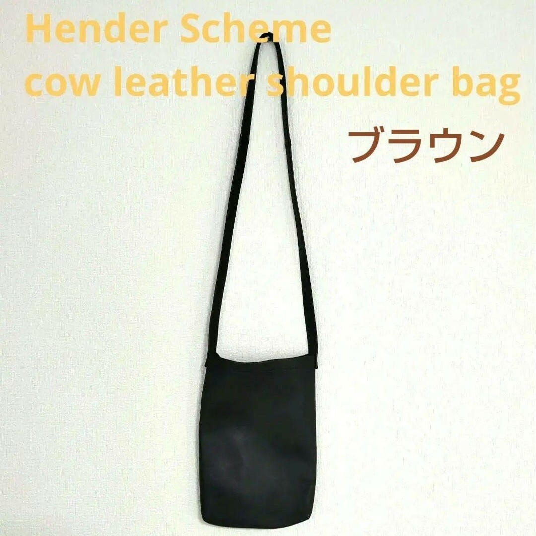 Hender Scheme cow leather shoulder bag | www.piazzagrande.it