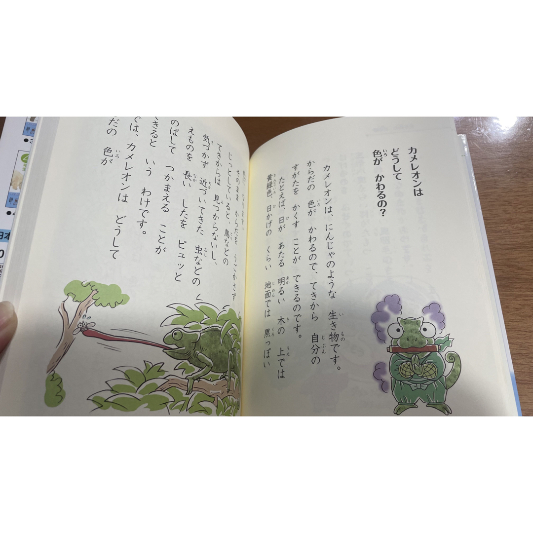 学研(ガッケン)の◾️10分で読める伝記　1年生　◾️ なぜ？どうして？かがくのお話　　2冊セット エンタメ/ホビーの本(絵本/児童書)の商品写真