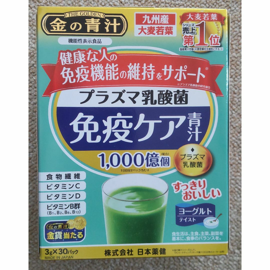 金の青汁　プラズマ乳酸菌免疫ケア青汁3g×10包 日本薬健康 S28 食品/飲料/酒の健康食品(青汁/ケール加工食品)の商品写真