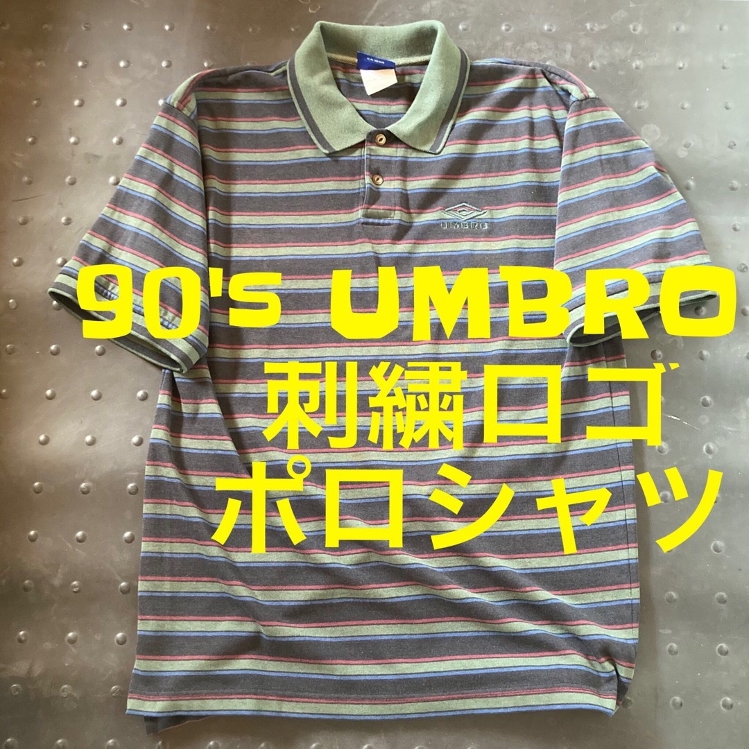 UMBRO - 90sアンブロUMBROポロシャツボーダー緑くすみサッカー