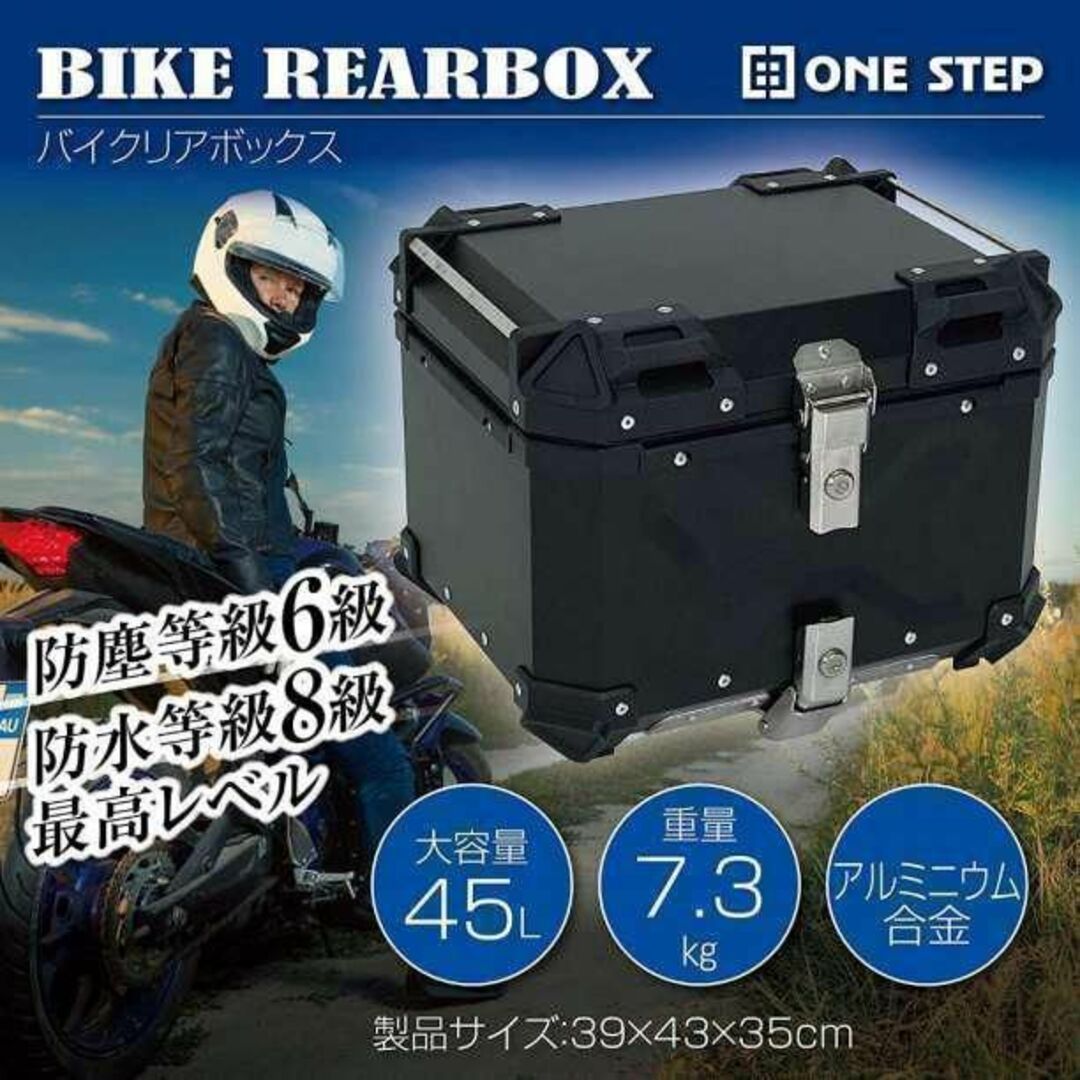 バイク用リアボックス アルミトップケース 簡単脱着 Silver 銀 大容量