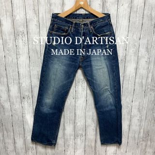 ステュディオダルチザン(STUDIO D'ARTISAN)のSTUDIO D'ARTISAN W30 セルビッチデニム！日本製！雰囲気◎(デニム/ジーンズ)