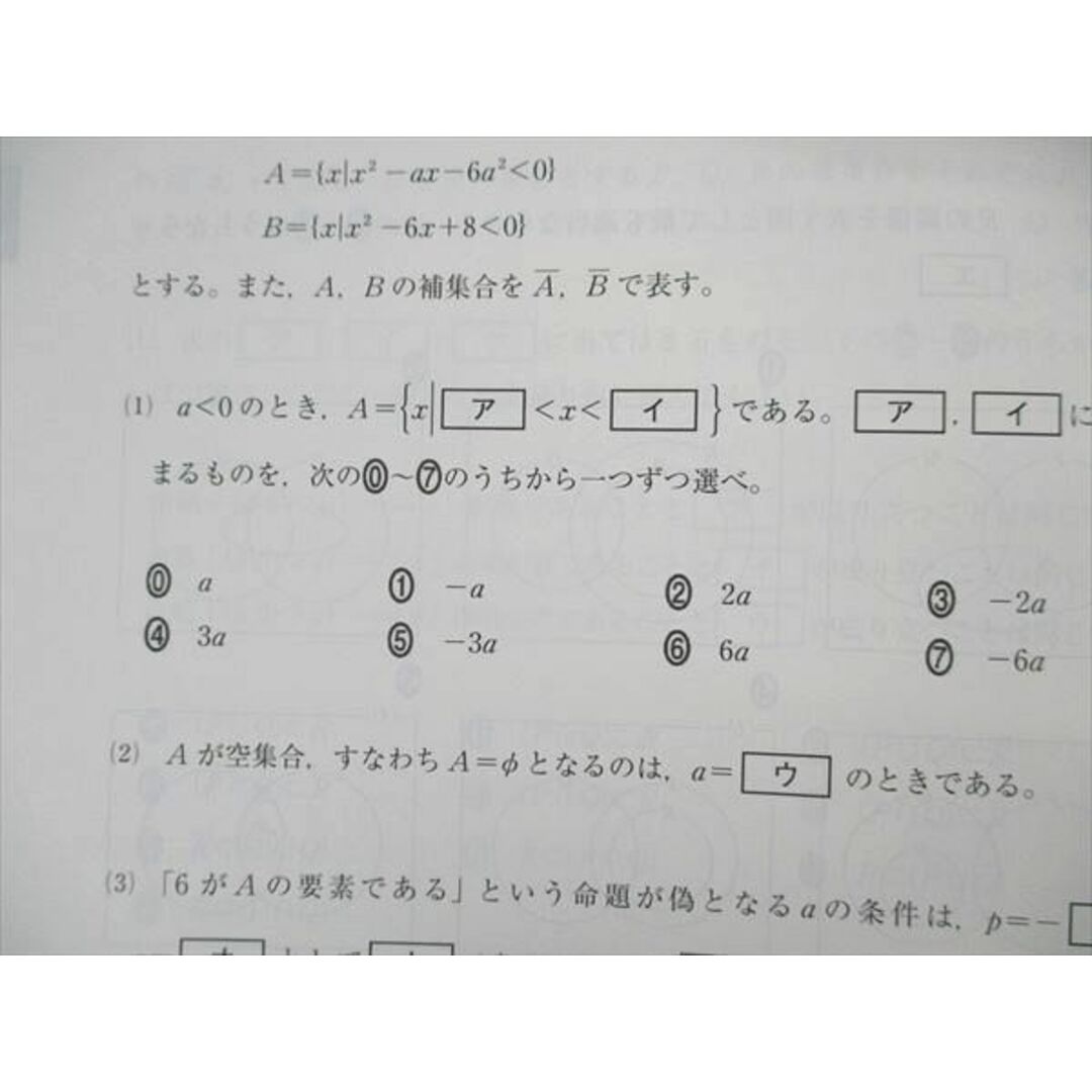 UU19-119 駿台文庫 数学I・A 単元別問題集 大学入試 共通テスト 2020 榎明夫/坂本敦子/吉川浩之 08m0B エンタメ/ホビーの本(語学/参考書)の商品写真