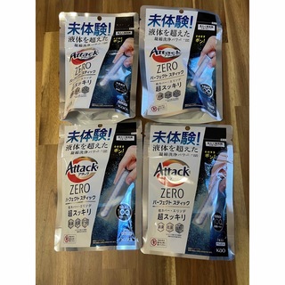 【新商品】アタックzero パーフェクト　スティック 4袋(洗剤/柔軟剤)