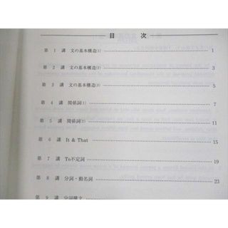 UU10-100 河合塾 英文解釈α テキスト通年セット 2003 計2冊 松本碧斗 ...