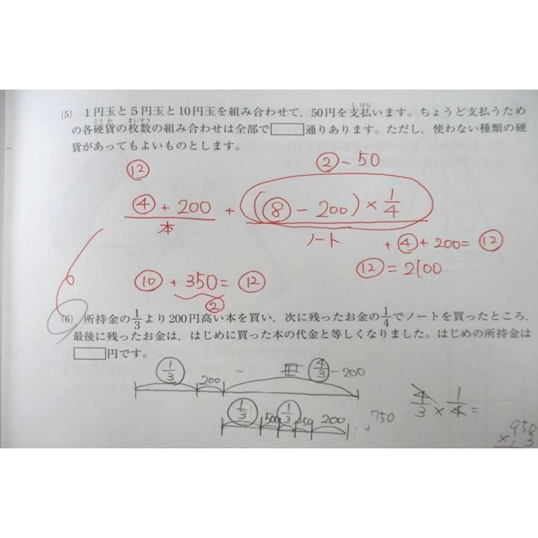 UU26-049 SAPIX 冬期/正月特訓入試必勝実戦演習 GO 算数 テスト計10回分セット 2022 17m2D