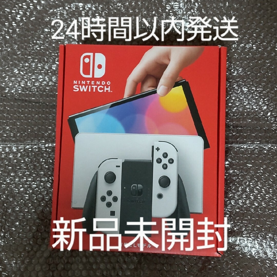 任天堂新品未開封 Nintendo Switch 有機ELモデル