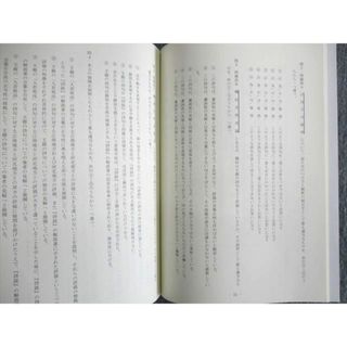 UZ25-081 四谷学院 国公立/現代文/古文S/漢文H Part1/2 テキスト通年セット 計8冊 66R0D