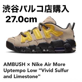 アンブッシュ(AMBUSH)のAMBUSH × Air More Uptempo 27.0cm モアテン(スニーカー)