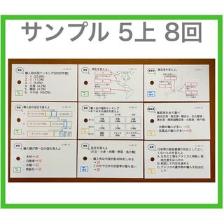 中学受験【5年上全セット 社会・理科 1-19回】組分けテスト対策 予習